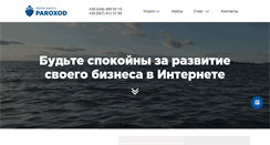 Desktop Screenshot of paroxod.net