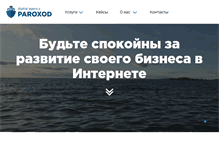 Tablet Screenshot of paroxod.net
